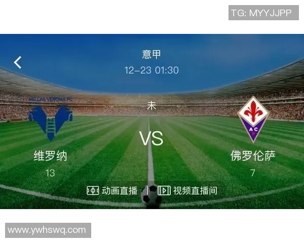 都灵与维罗纳交锋分析平局概率高达312的背后因素解析 都灵与维罗纳交锋分析平局概率高达312的背后因素解析